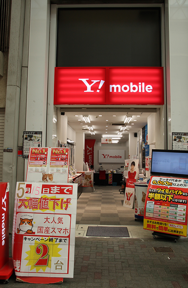 Y!mobile　九条店