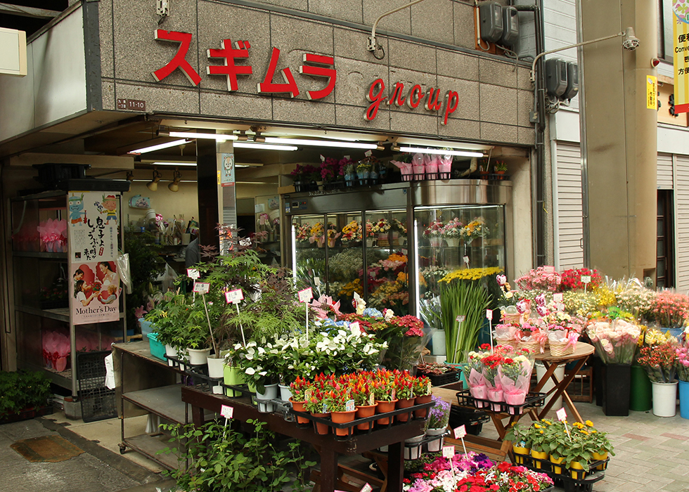 阪本生花店